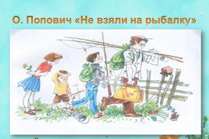 Lesson summary in Russian on the topic